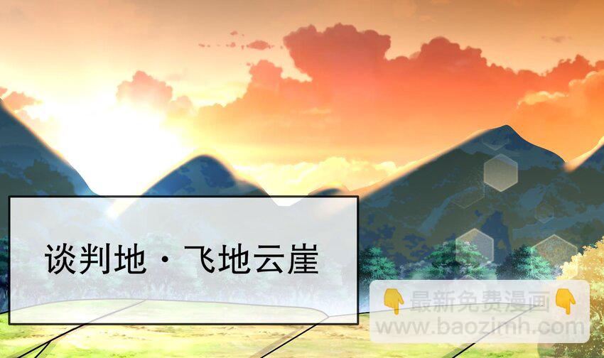 99 第98话 波云诡谲(1/2)-第99话