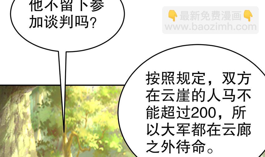 99 第98话 波云诡谲(1/2)-第99话