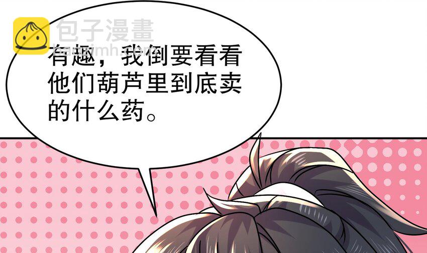 99 第98话 波云诡谲(1/2)-第99话