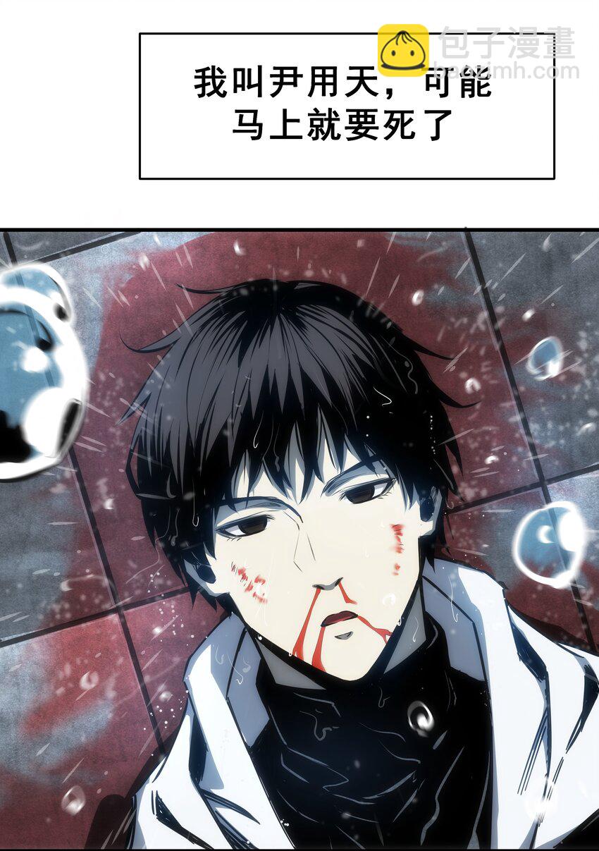 00 序章：重生-第1话