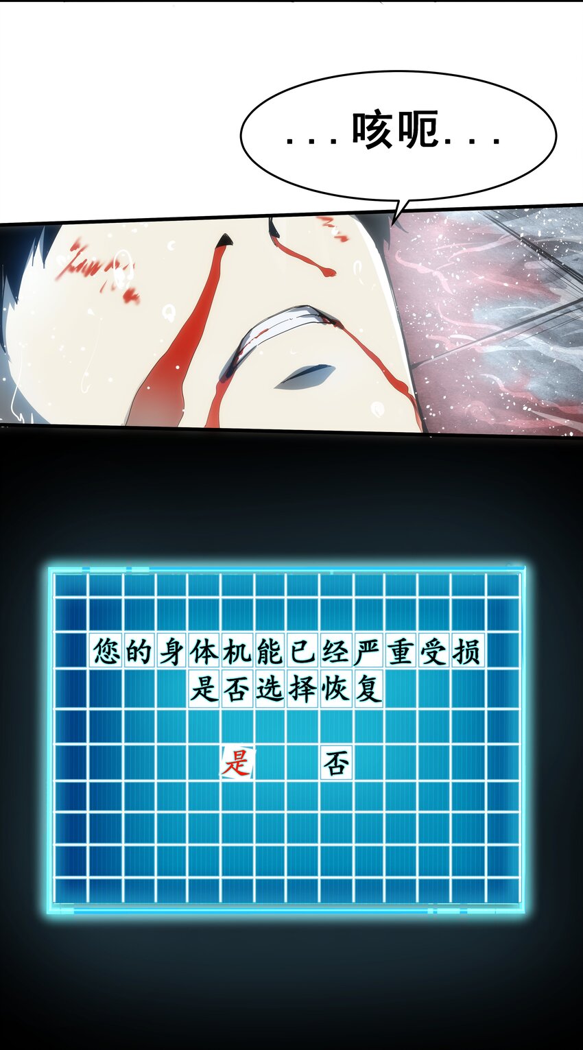 00 序章：重生-第1话