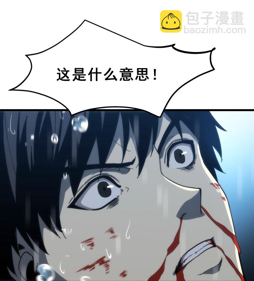 00 序章：重生-第1话