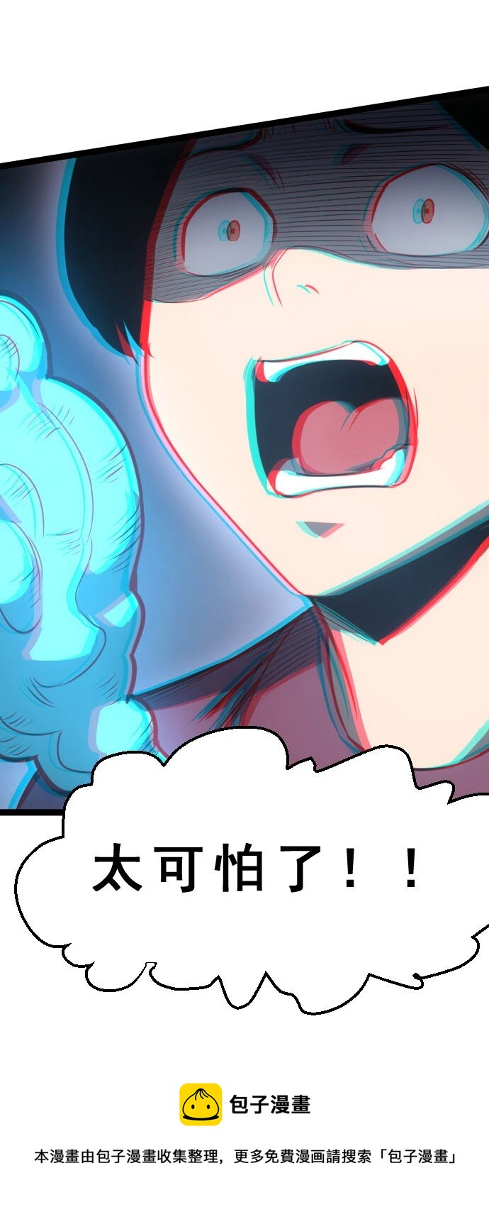 010 是你太弱了呀！(1/2)-第11话