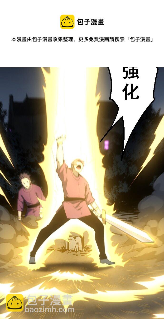 010 是你太弱了呀！(1/2)-第11话