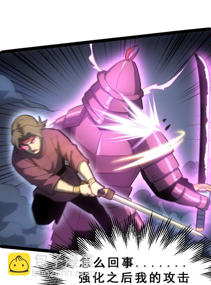 010 是你太弱了呀！(1/2)-第11话