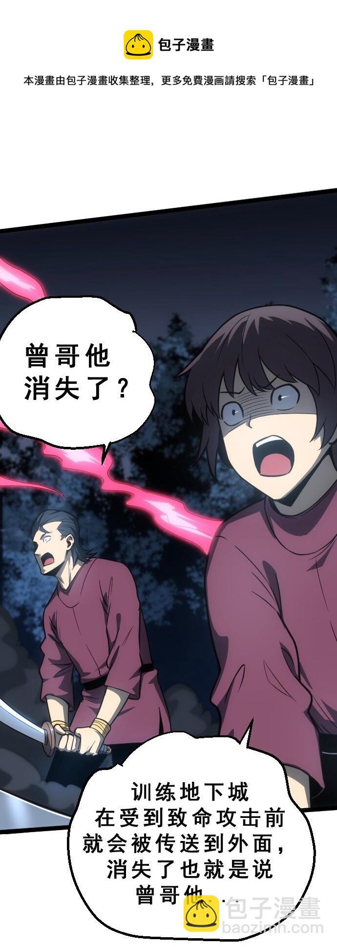 010 是你太弱了呀！(1/2)-第11话