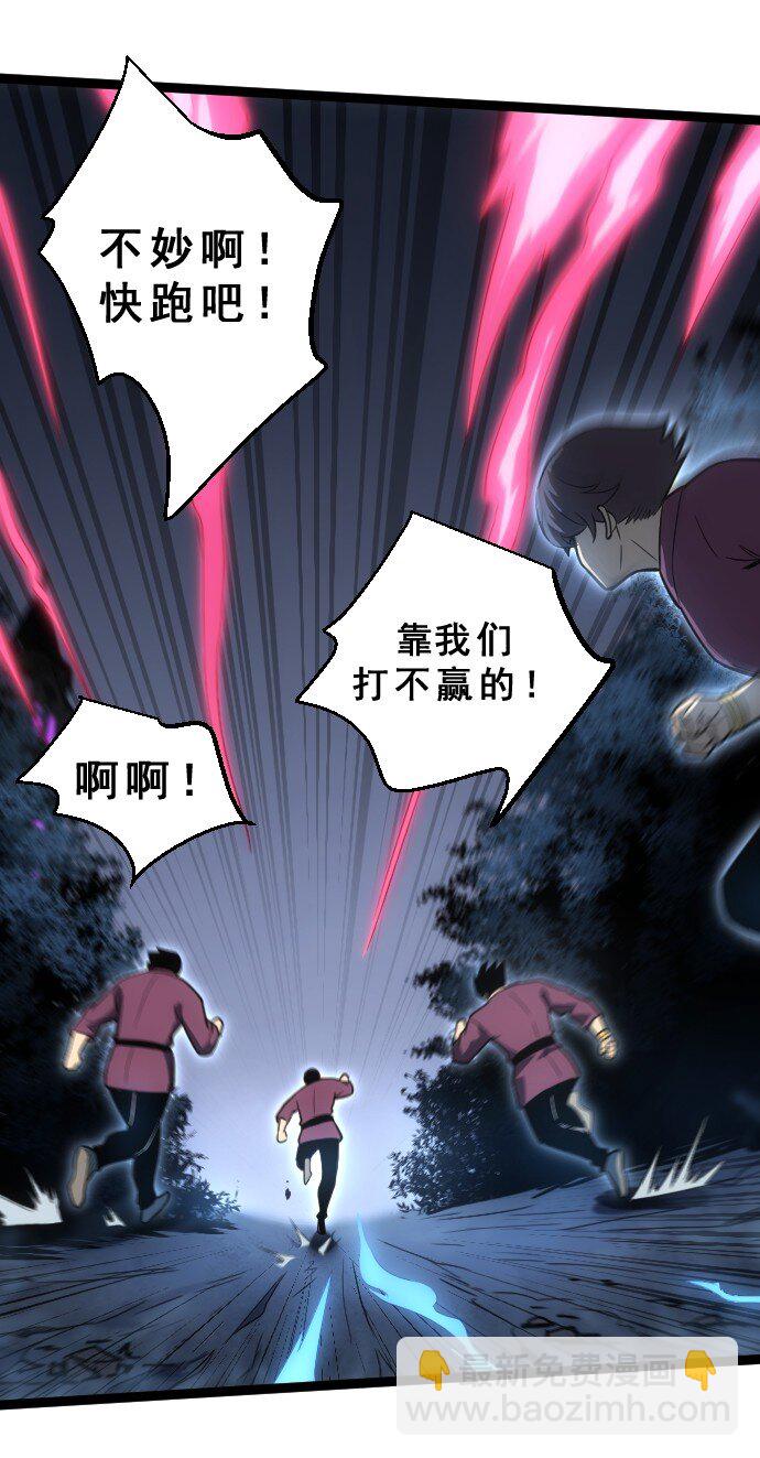 010 是你太弱了呀！(1/2)-第11话