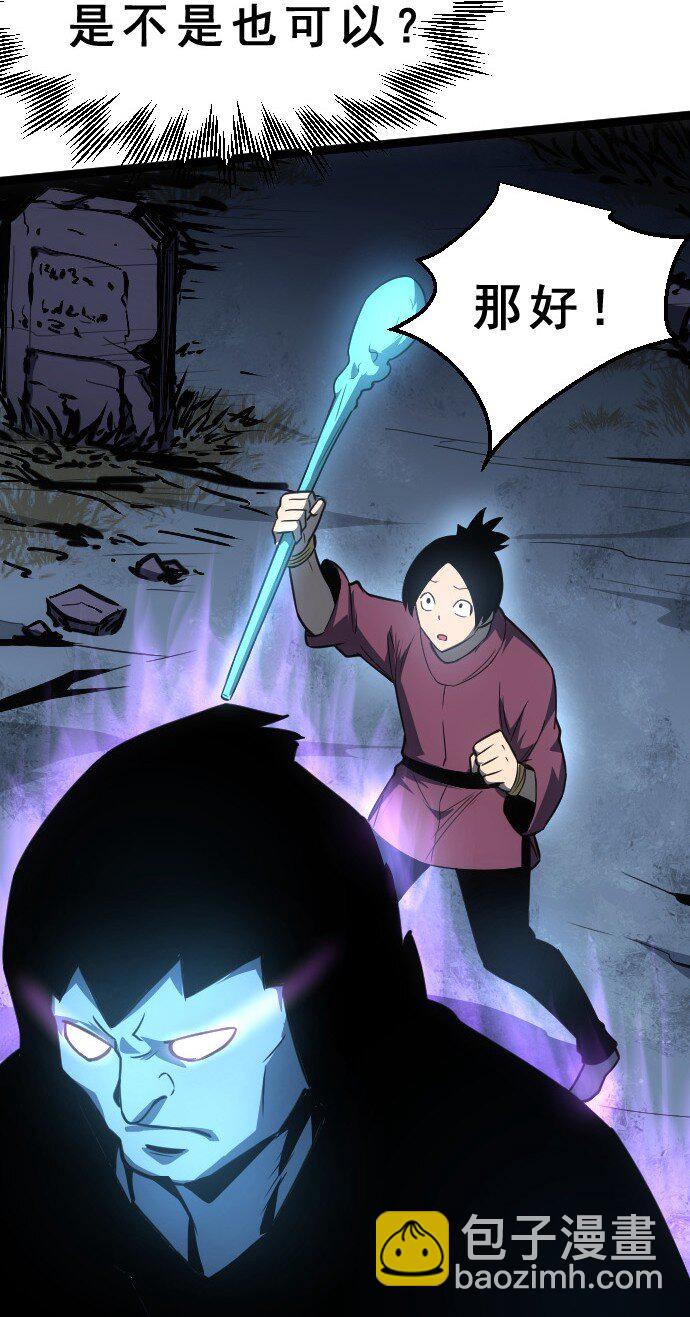 010 是你太弱了呀！(1/2)-第11话