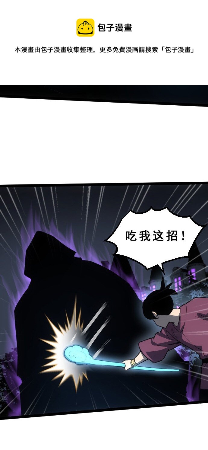 010 是你太弱了呀！(1/2)-第11话