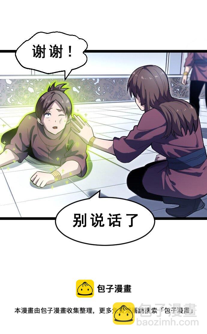 012 各自的后台(1/2)-第13话