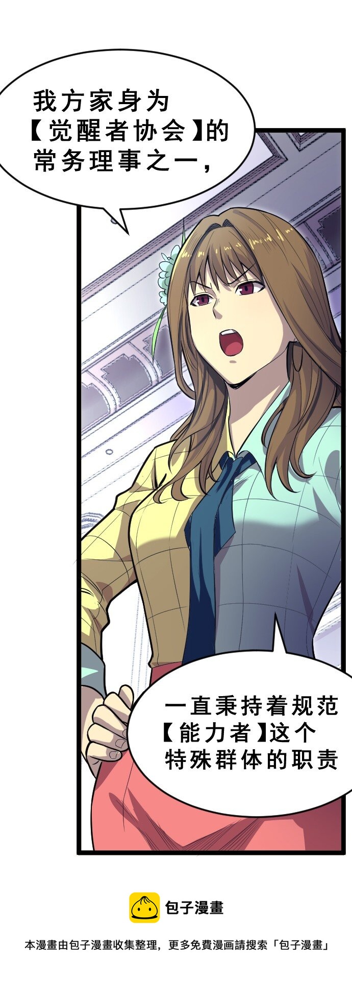 012 各自的后台(1/2)-第13话