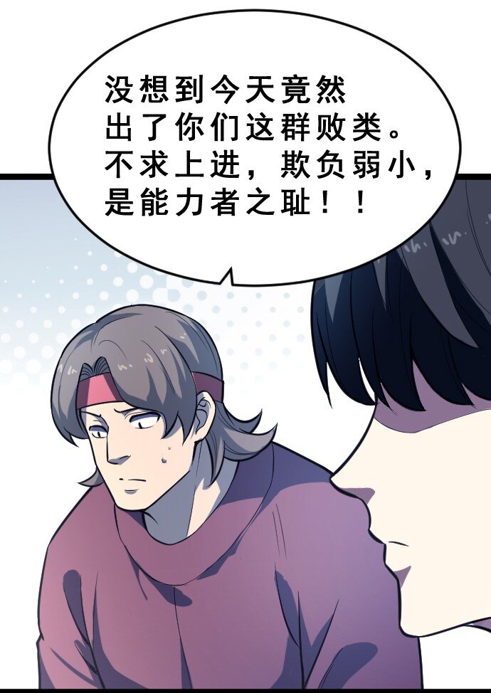 012 各自的后台(1/2)-第13话