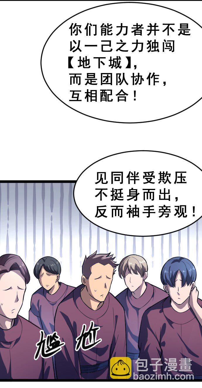 012 各自的后台(1/2)-第13话