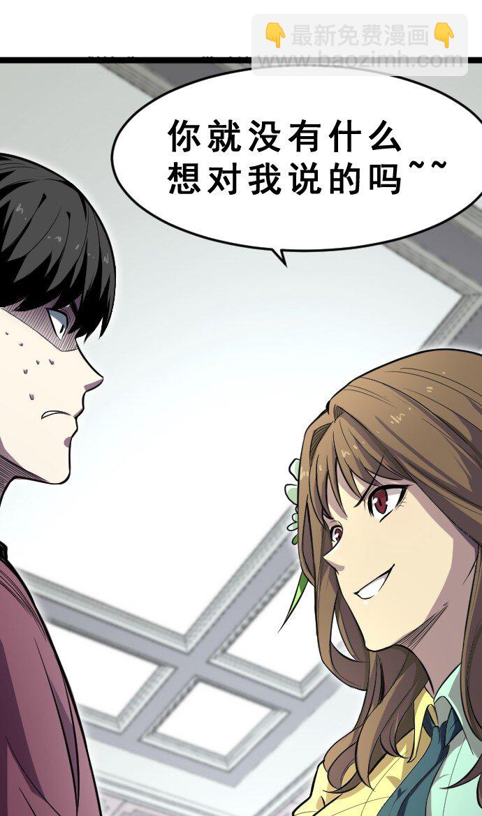 012 各自的后台(1/2)-第13话