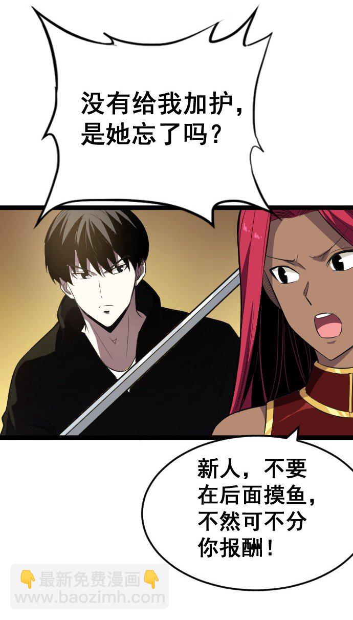 014 不杀光不舒服！(1/2)-第15话