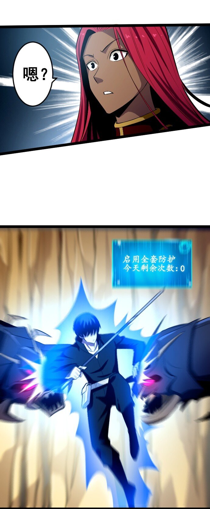 014 不杀光不舒服！(1/2)-第15话