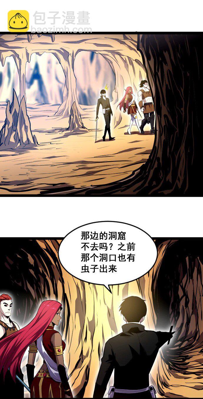 014 不杀光不舒服！(1/2)-第15话