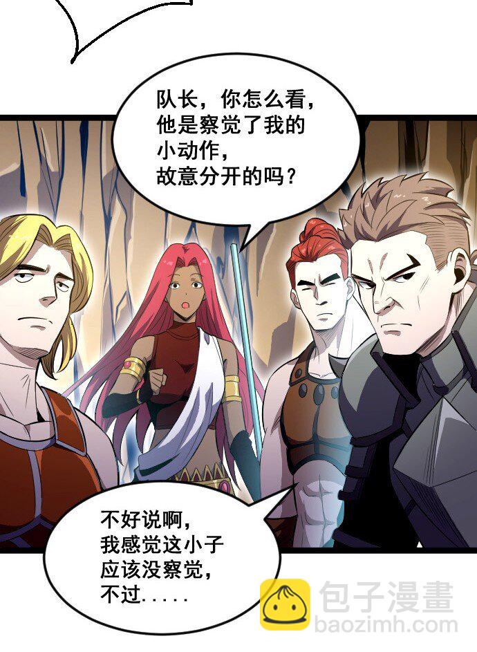 014 不杀光不舒服！(1/2)-第15话