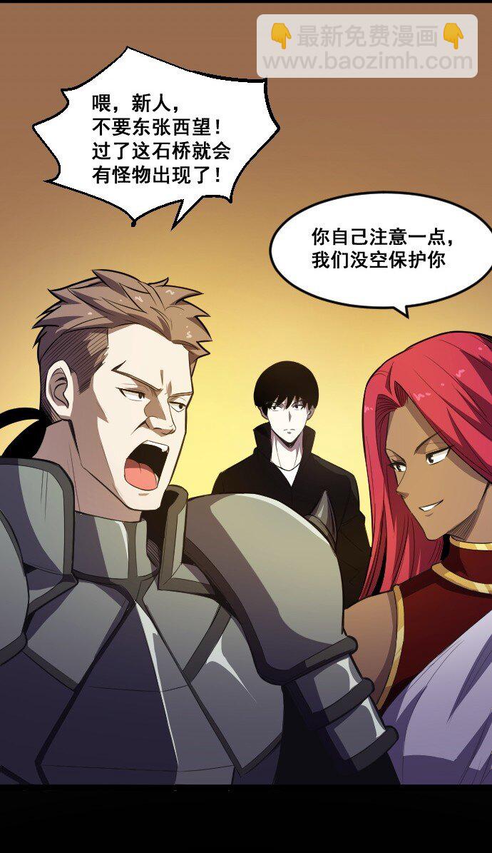 014 不杀光不舒服！(1/2)-第15话