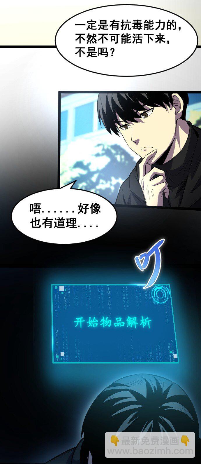 016 毒性拉满(1/2)-第17话