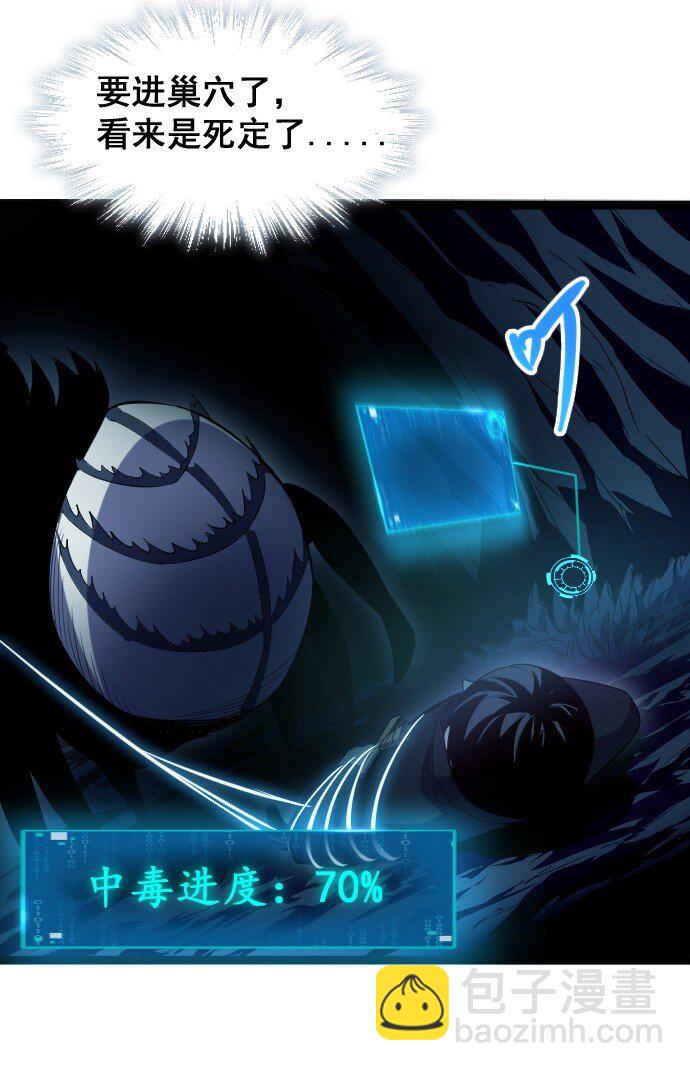 016 毒性拉满(1/2)-第17话