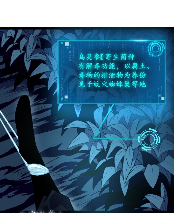 016 毒性拉满(1/2)-第17话