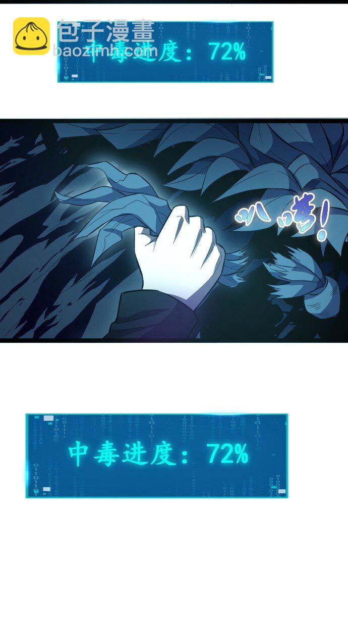 016 毒性拉满(1/2)-第17话