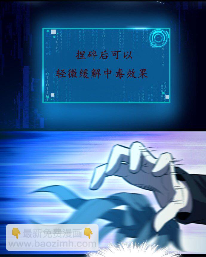 016 毒性拉满(1/2)-第17话