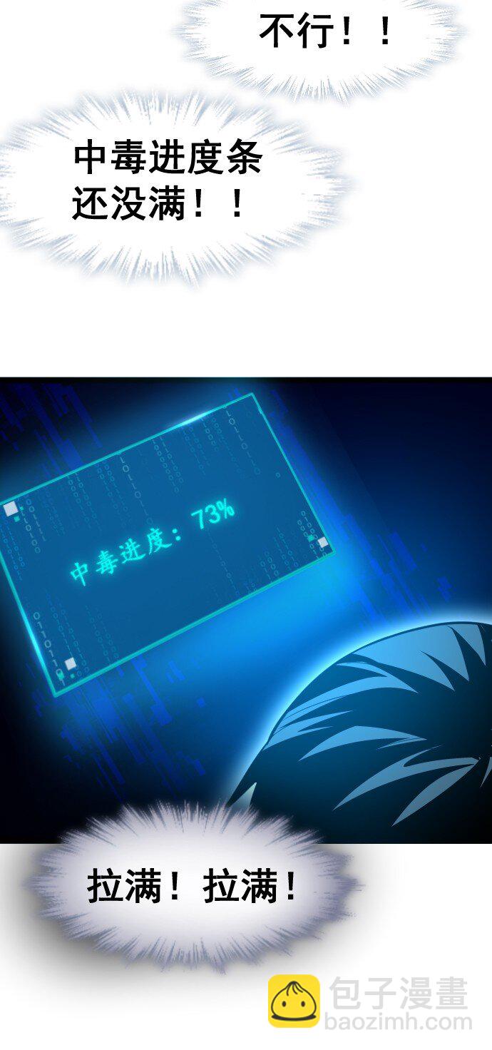 016 毒性拉满(1/2)-第17话