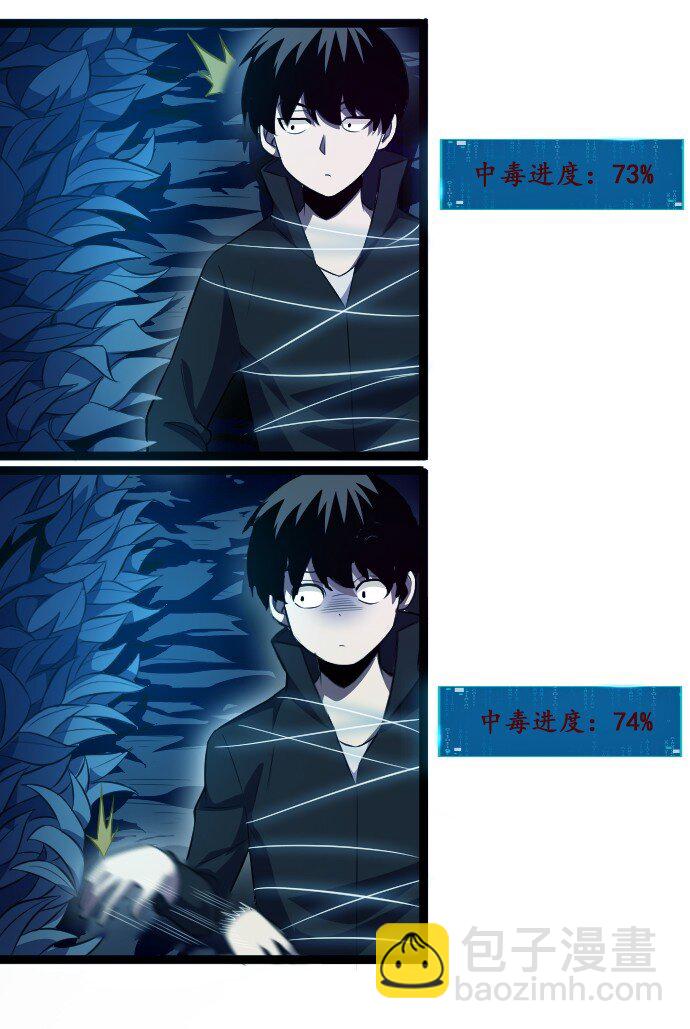 016 毒性拉满(1/2)-第17话