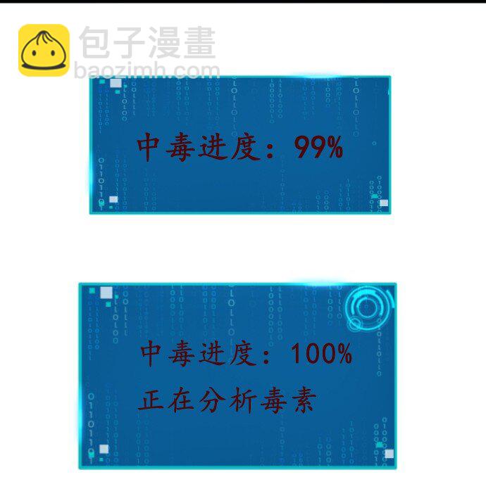 016 毒性拉满(1/2)-第17话