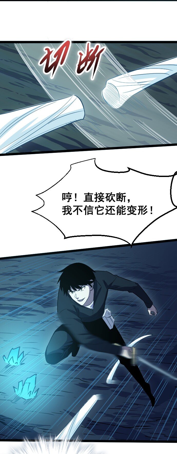 016 毒性拉满(1/2)-第17话