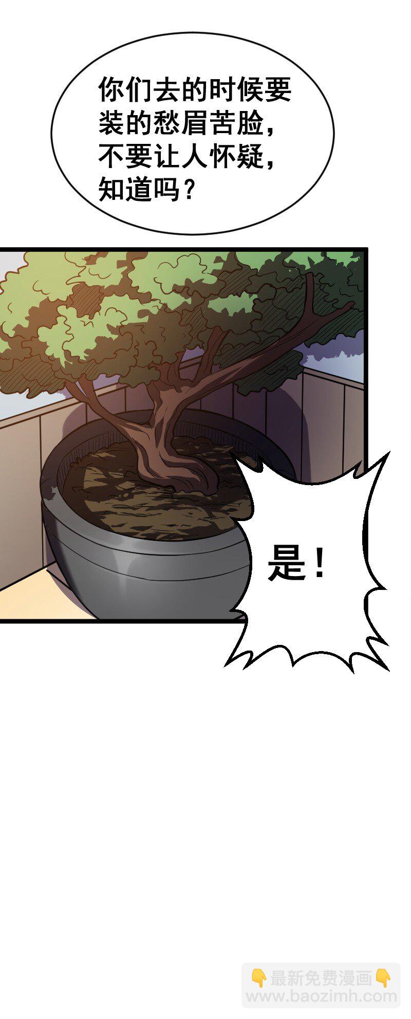 018 多管闲事！(1/2)-第19话