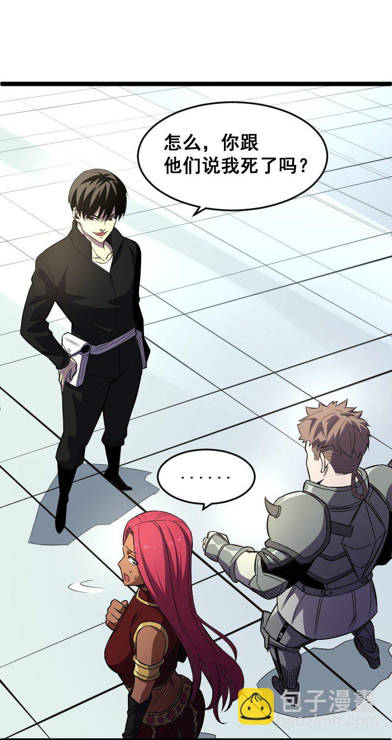 018 多管闲事！(1/2)-第19话