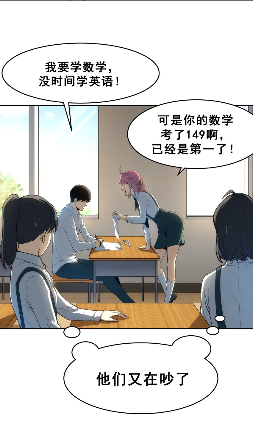 02 你们竟然敢动她！(1/3)-第3话