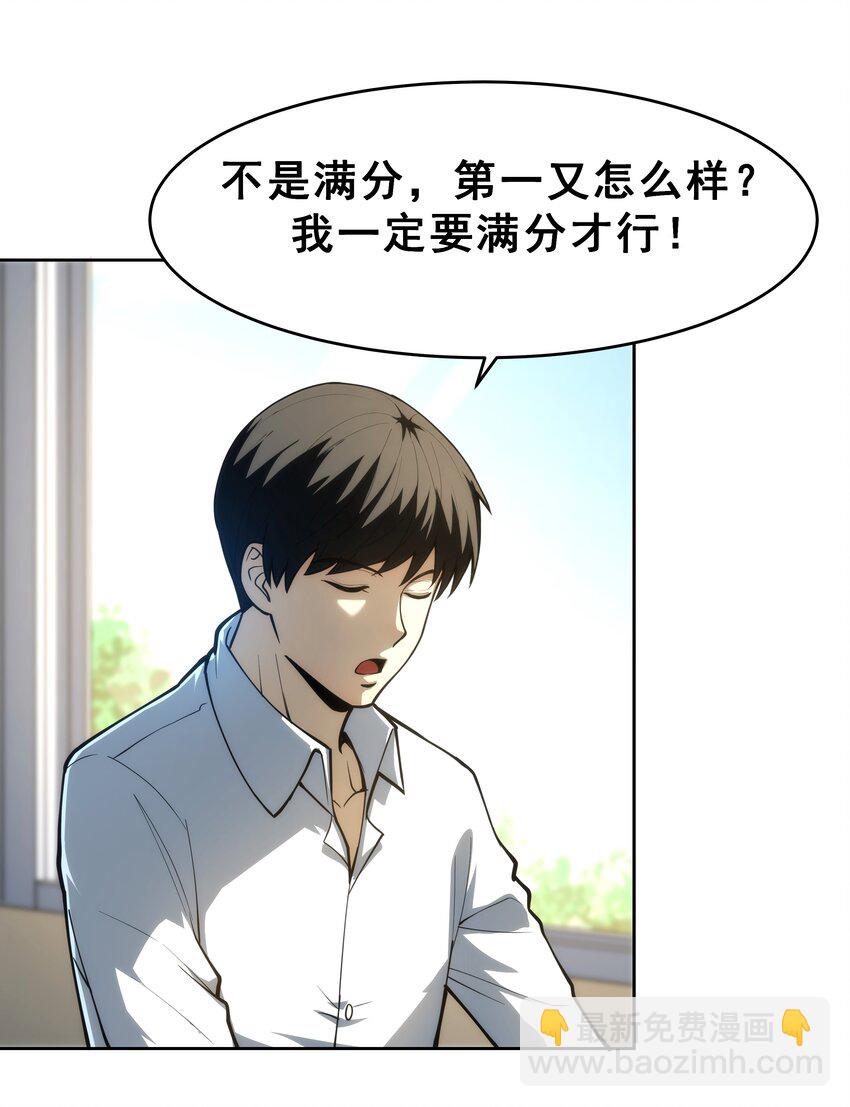 02 你们竟然敢动她！(1/3)-第3话