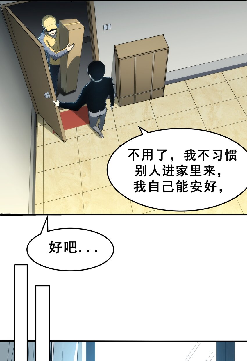 02 你们竟然敢动她！(1/3)-第3话