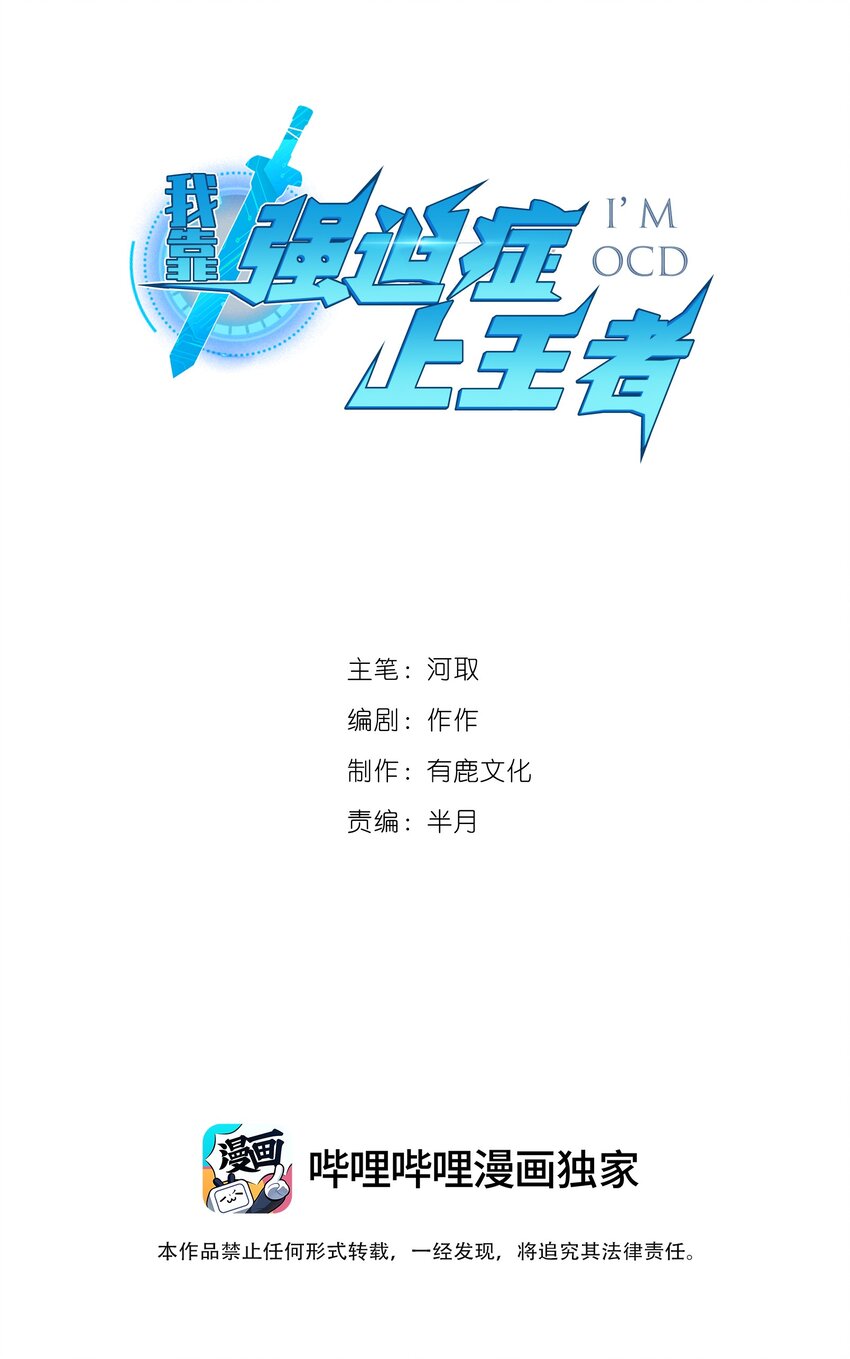 02 你们竟然敢动她！(1/3)-第3话