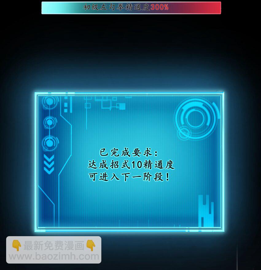 02 你们竟然敢动她！(1/3)-第3话