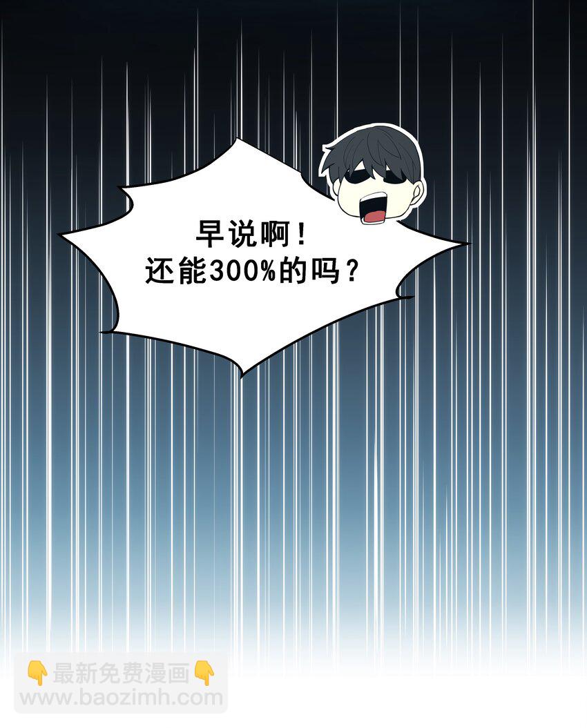 02 你们竟然敢动她！(1/3)-第3话