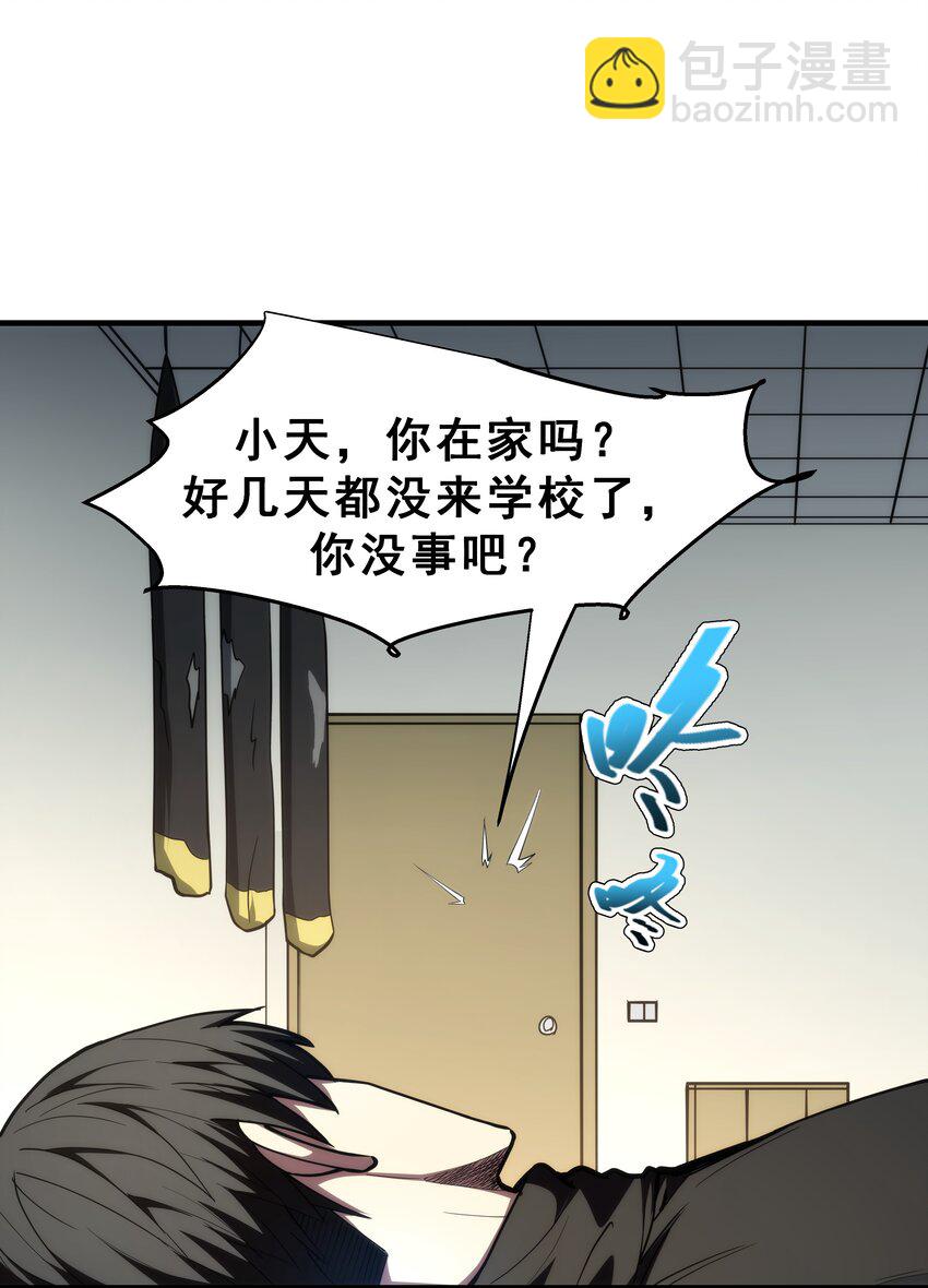 02 你们竟然敢动她！(1/3)-第3话