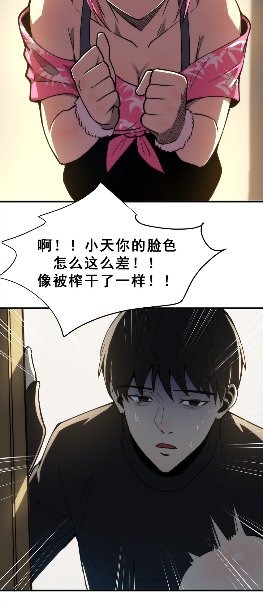 02 你们竟然敢动她！(1/3)-第3话