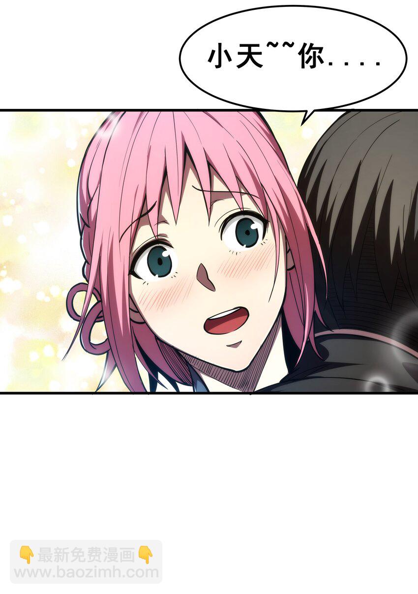 02 你们竟然敢动她！(1/3)-第3话