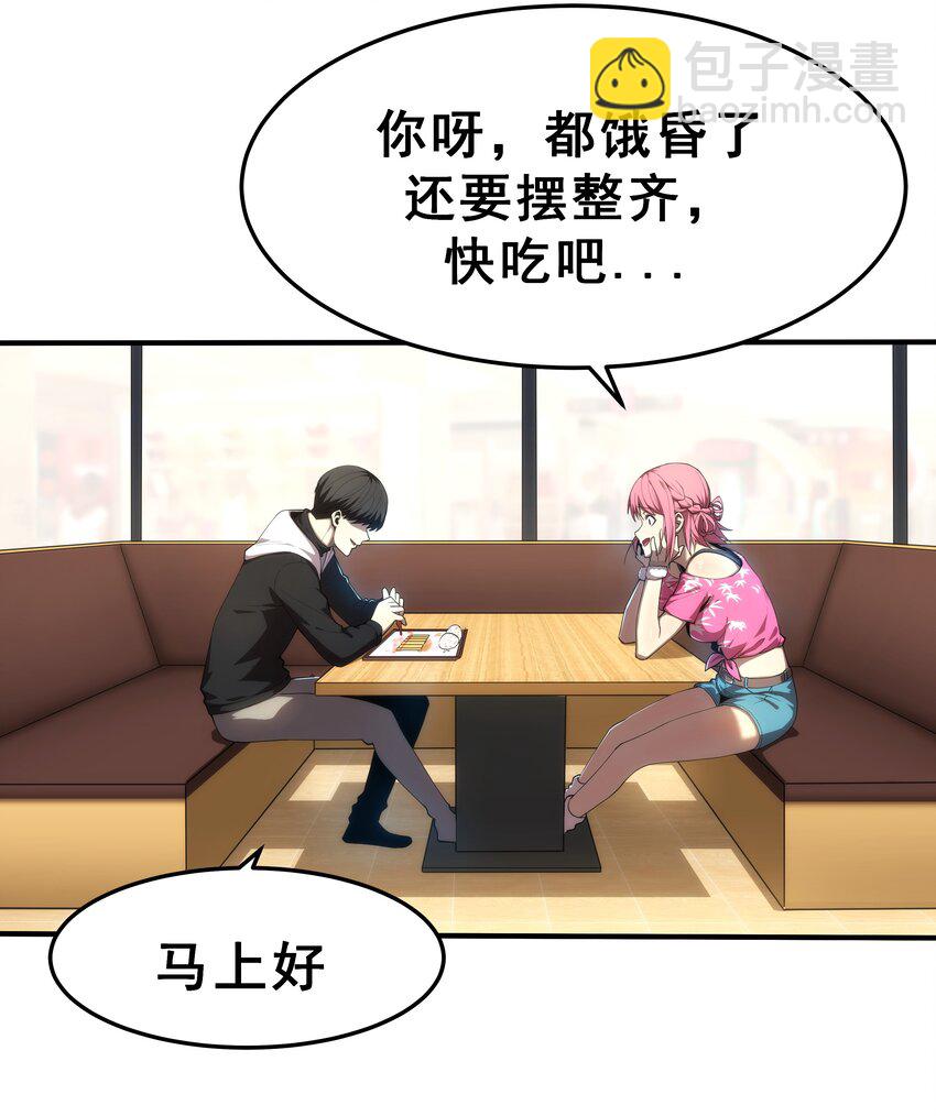 02 你们竟然敢动她！(1/3)-第3话