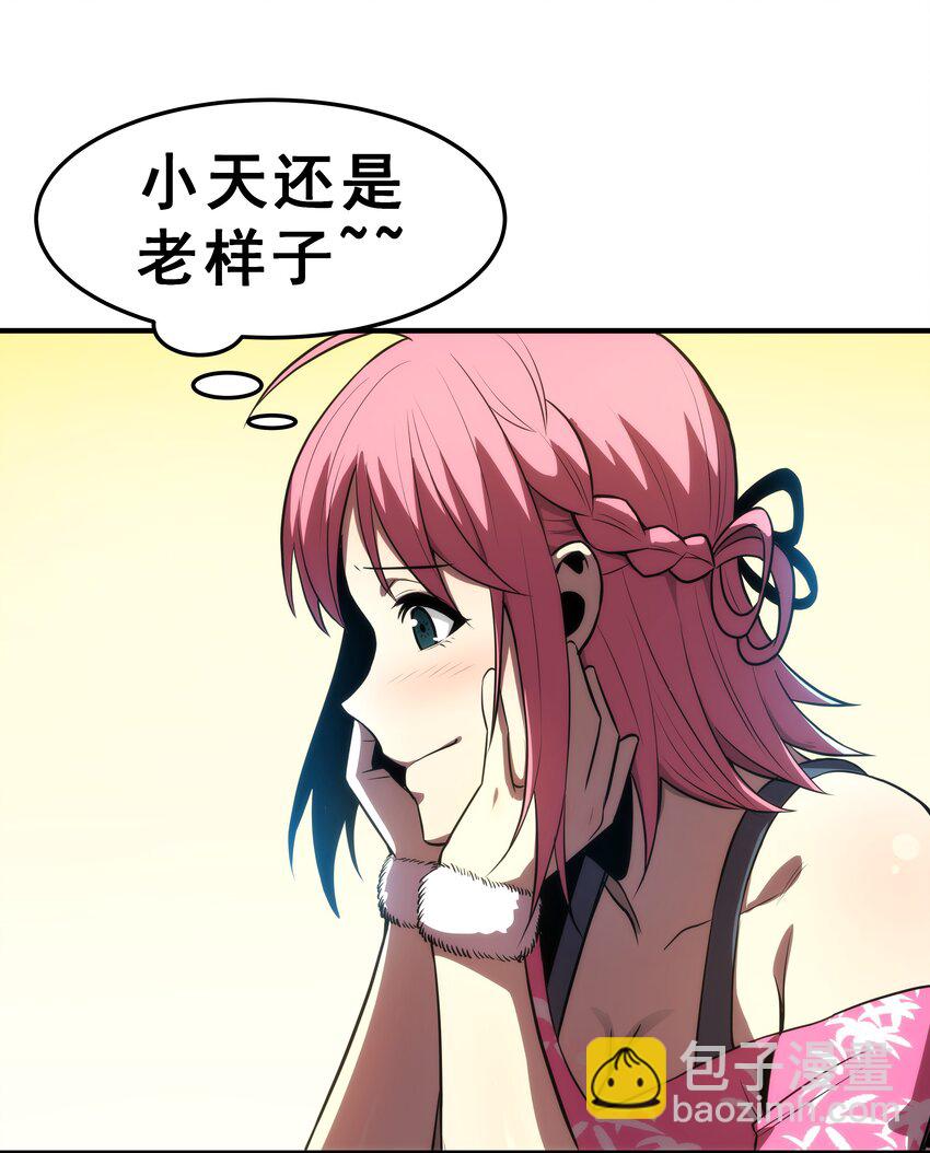 02 你们竟然敢动她！(1/3)-第3话