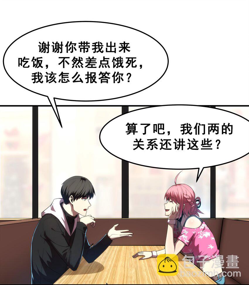 02 你们竟然敢动她！(1/3)-第3话