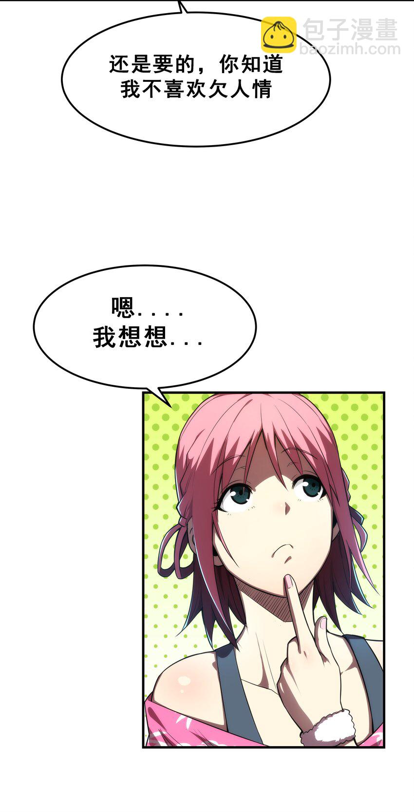 02 你们竟然敢动她！(1/3)-第3话