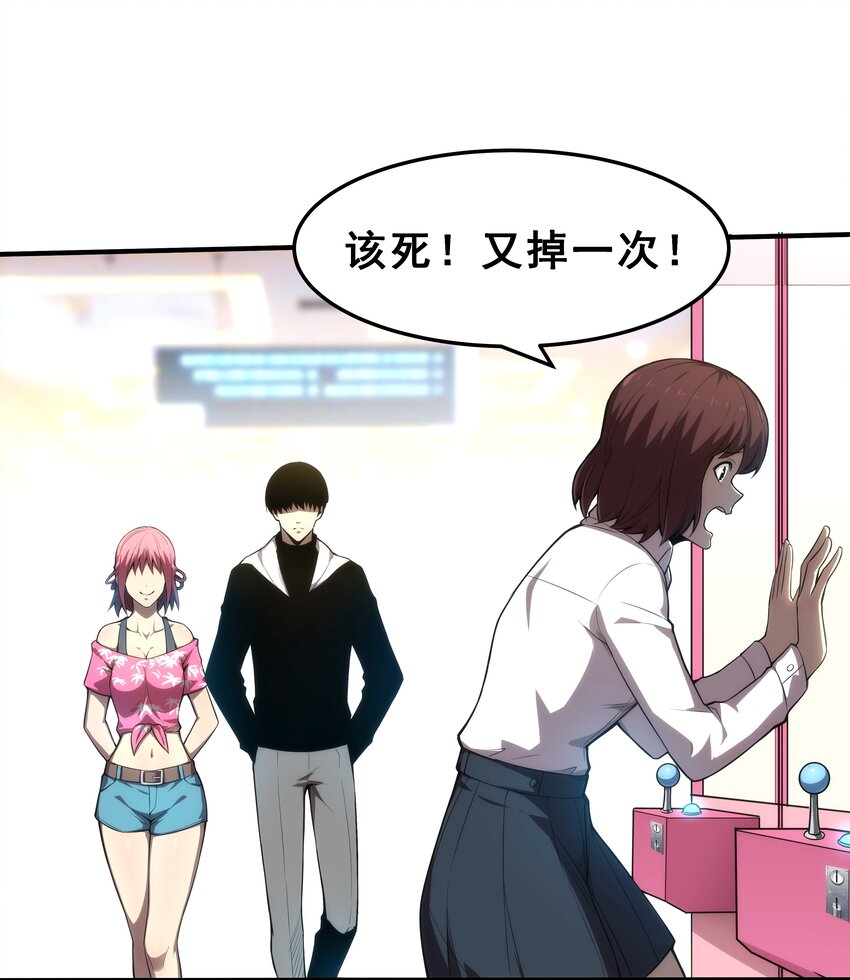 02 你们竟然敢动她！(1/3)-第3话