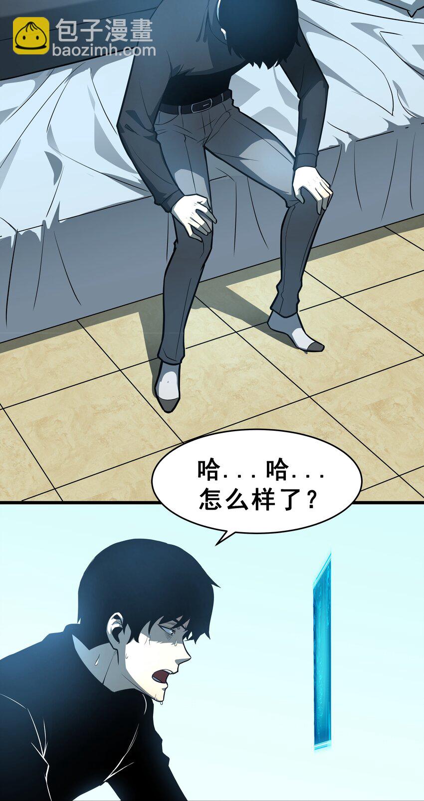 02 你们竟然敢动她！(1/3)-第3话