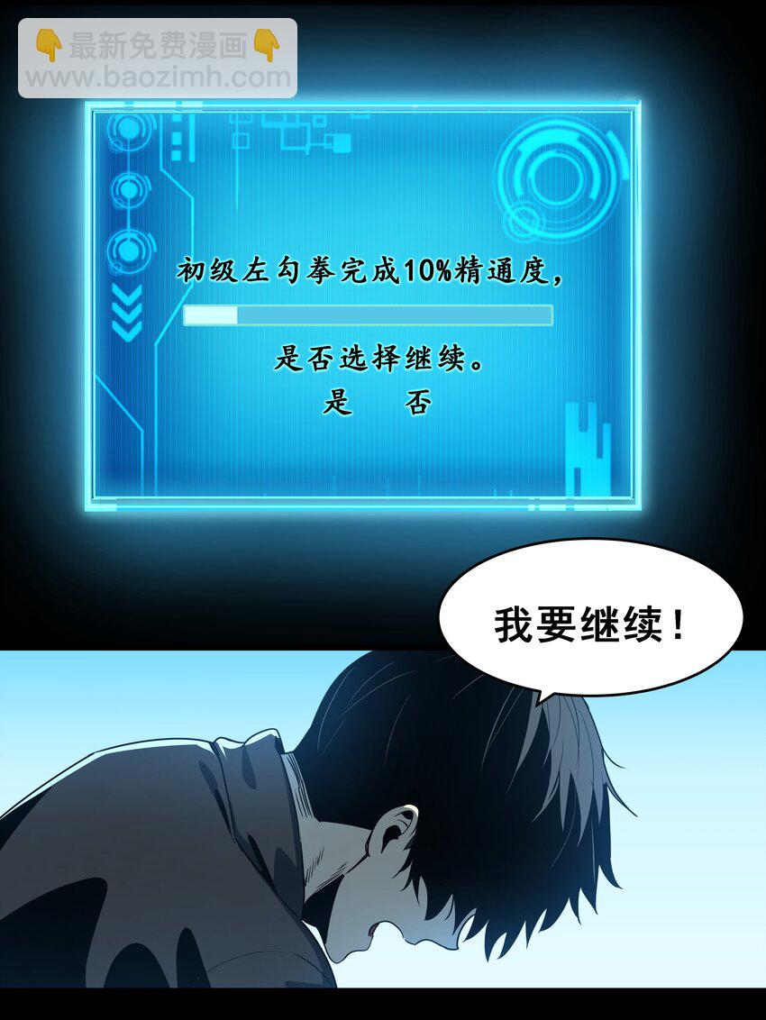 02 你们竟然敢动她！(1/3)-第3话